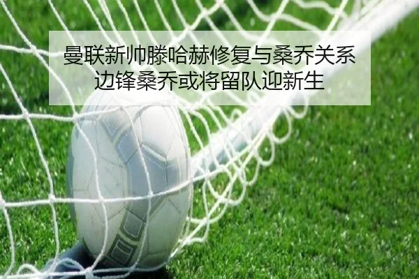 man-lian-xin-shuai-teng-ha-he-xiu-fu-yu-sang-qiao-guan-xi-bian-feng-sang-qiao-huo-jiang-liu-dui-ying-xin-sheng-3-969.jpg