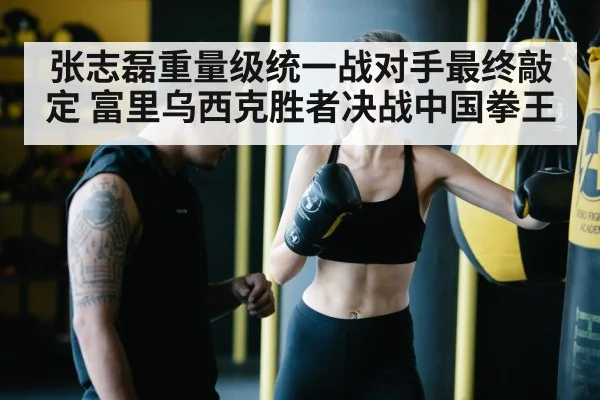 boxing training
