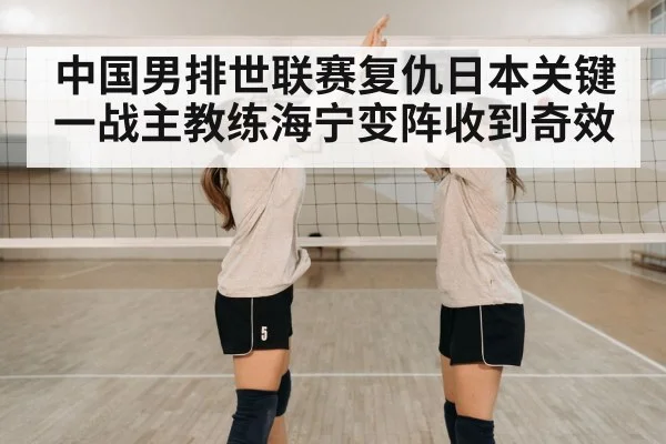 volleyball team celebration